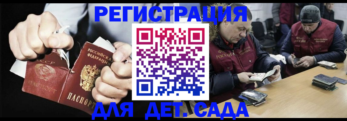 прописка законно в Зуевке