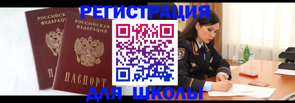 миграционный учет в Зуевке