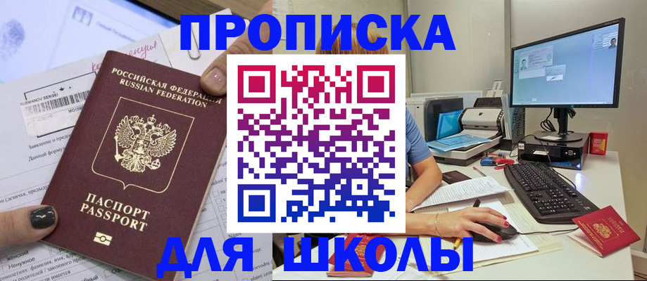 прописка поиск в Зуевке