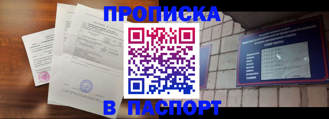миграционный учет в Зуевке