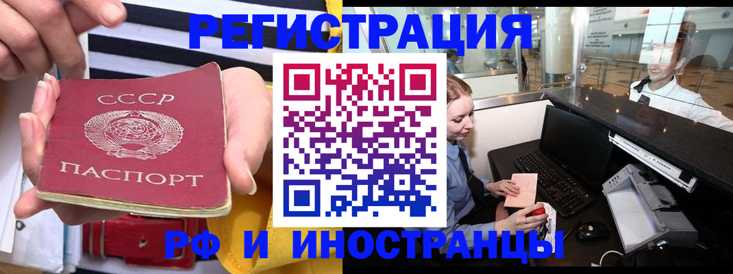 прописка ребенка в Зуевке
